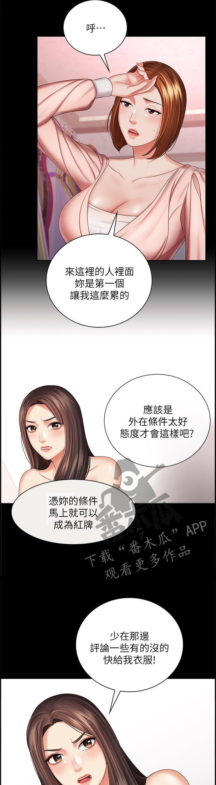 第77章：底子优秀5