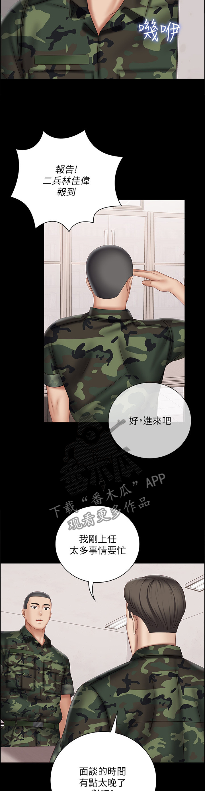 第121章：面谈7