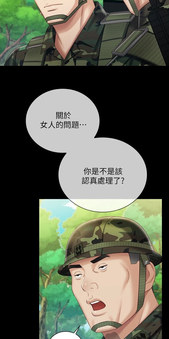 第170章：尽快下手14