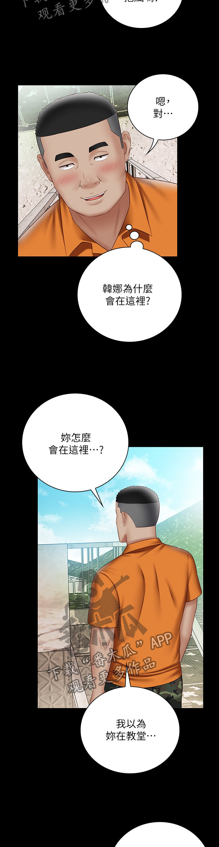 第118章：心怀鬼胎3
