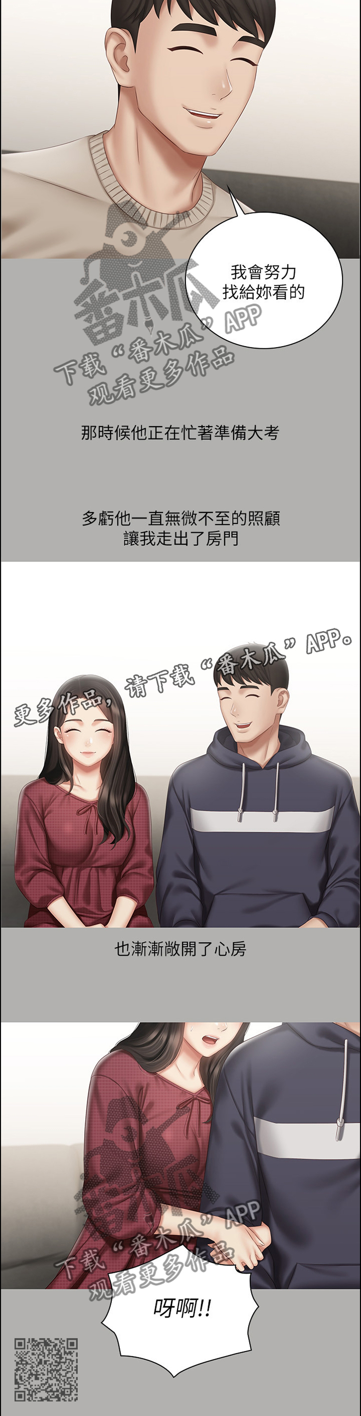 第130章：只是”妹妹”10