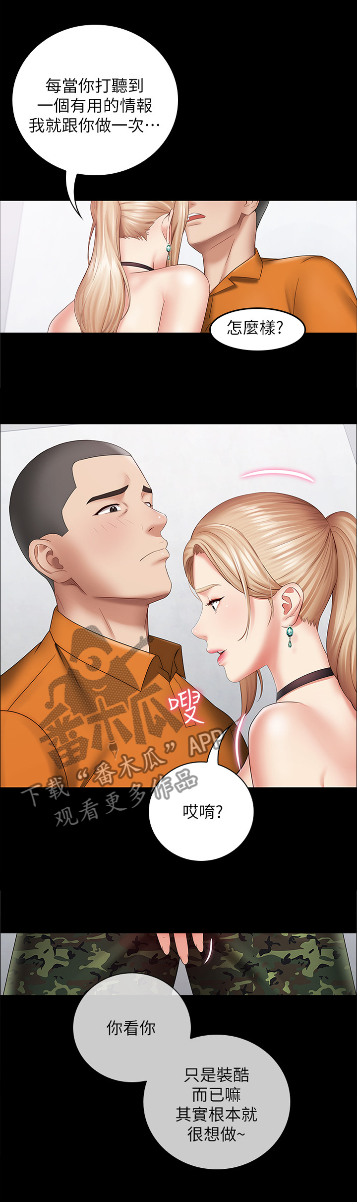 第35章：等价交换6