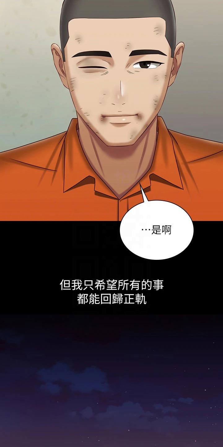 第220章：休假8