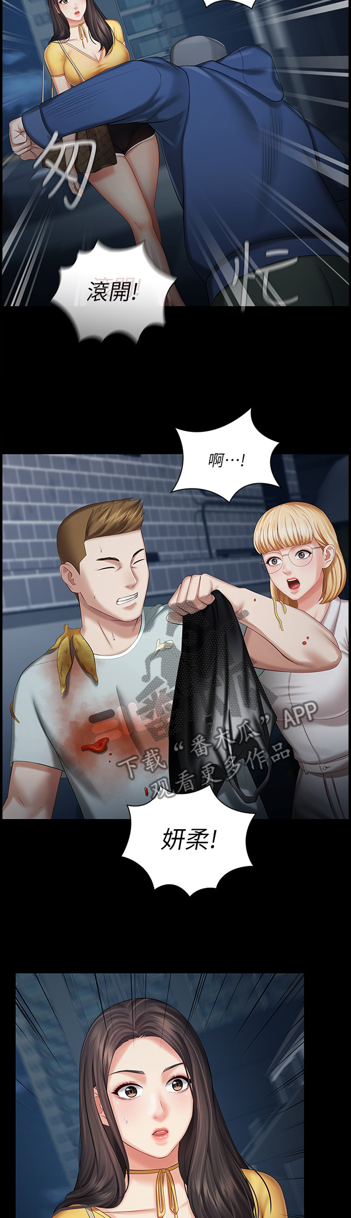 第62章：逃窜3