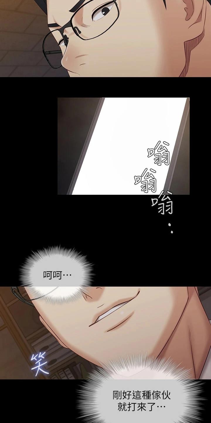 第197章：出现22