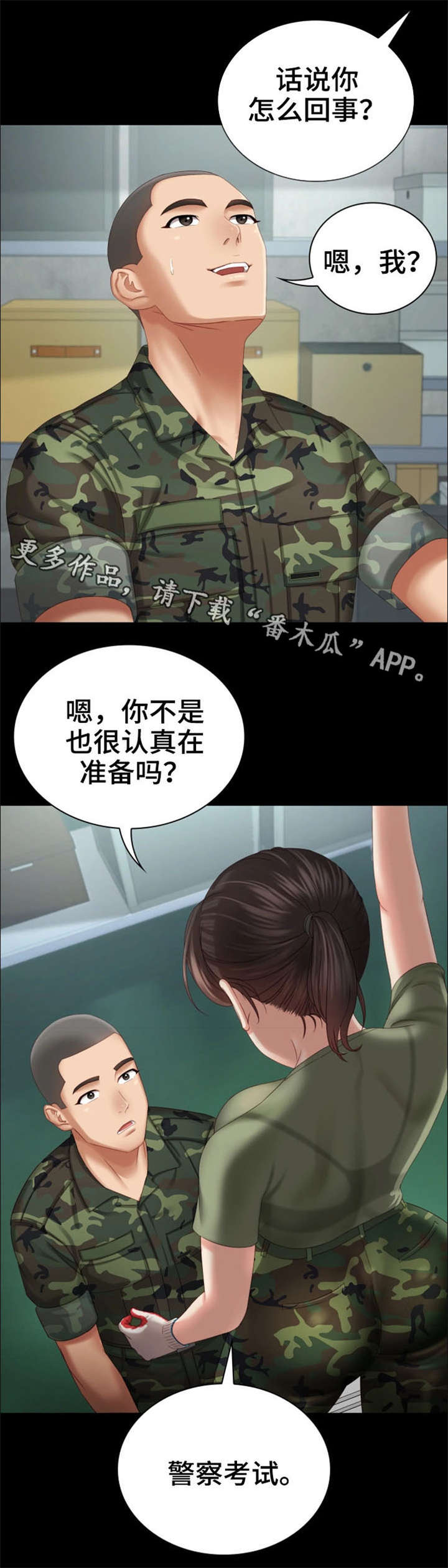 第14章：旧识11
