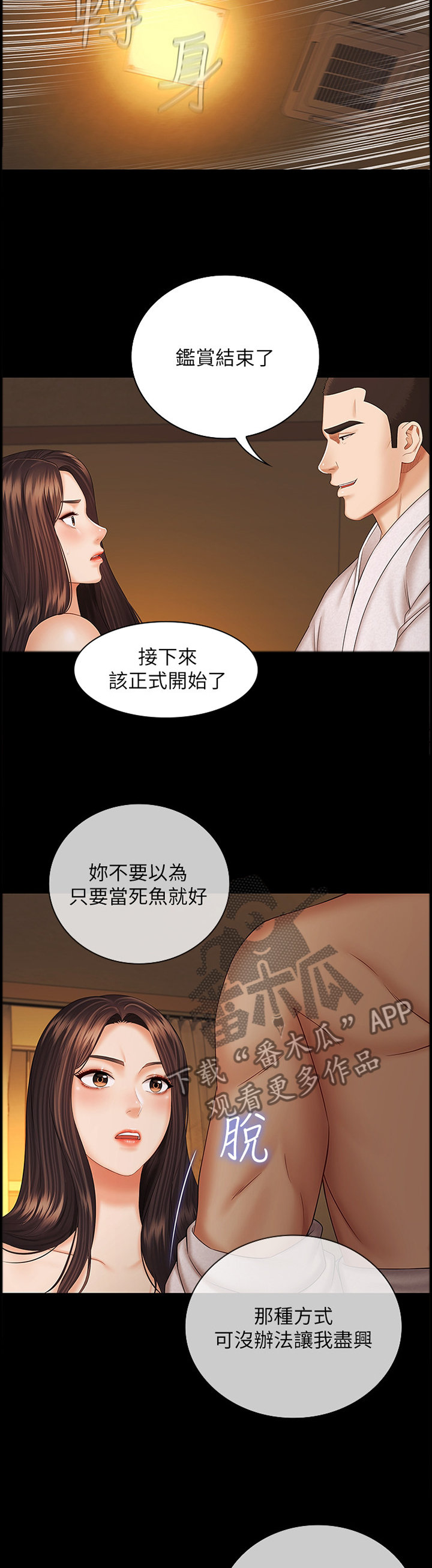 第82章：废话少说7