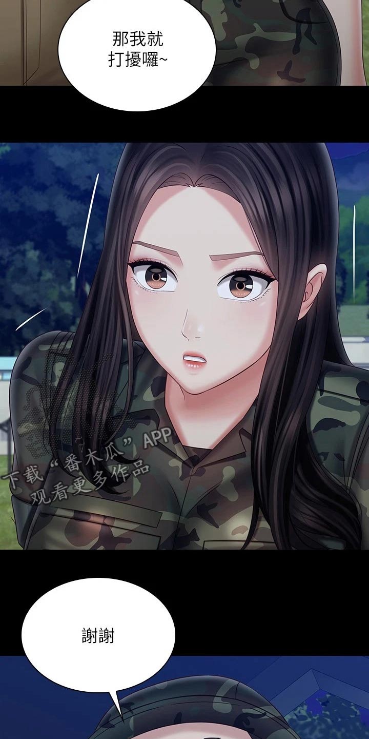 第199章：访谈12