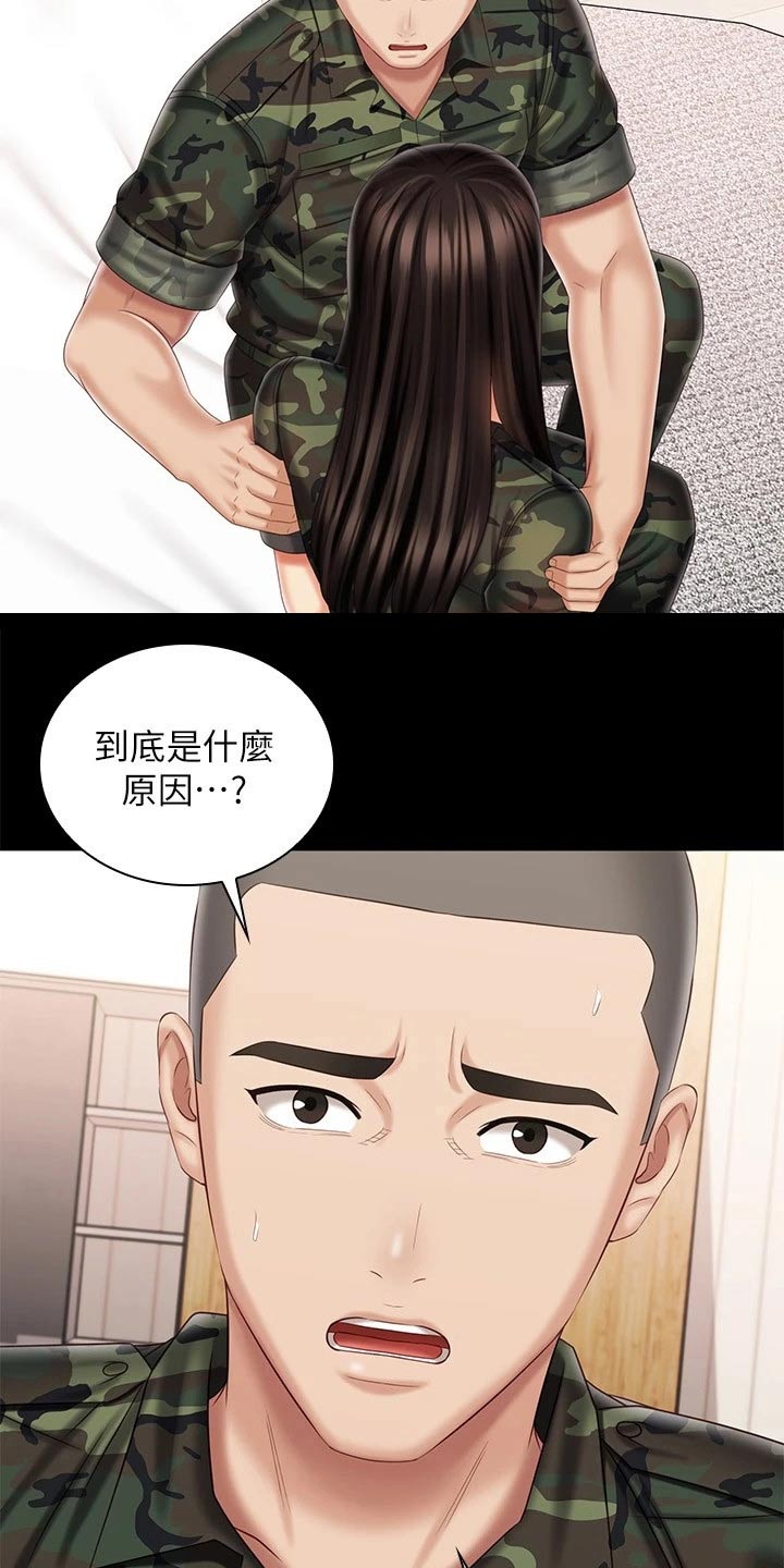 第206章：隐情6
