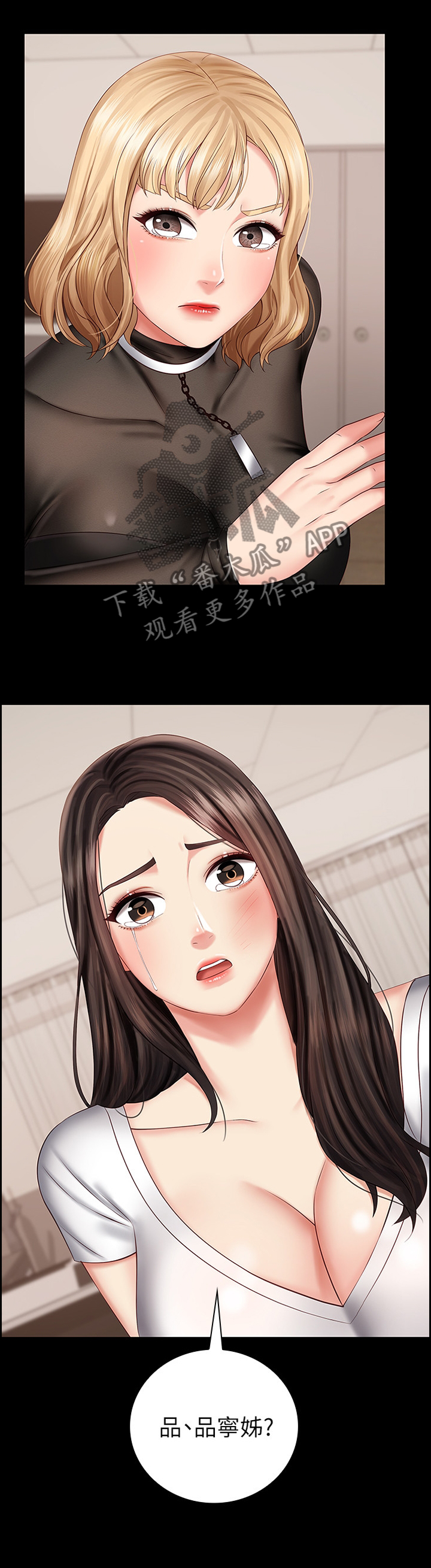 第99章：忏悔1
