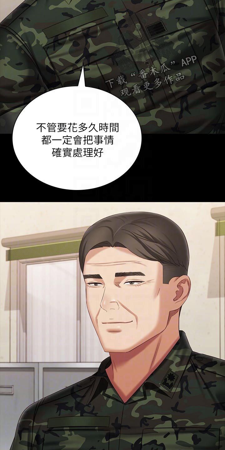 第220章：休假20