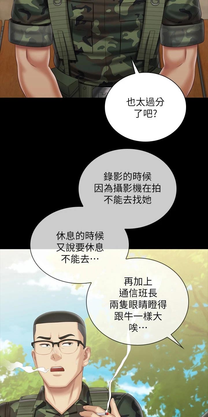 第202章：聊聊16
