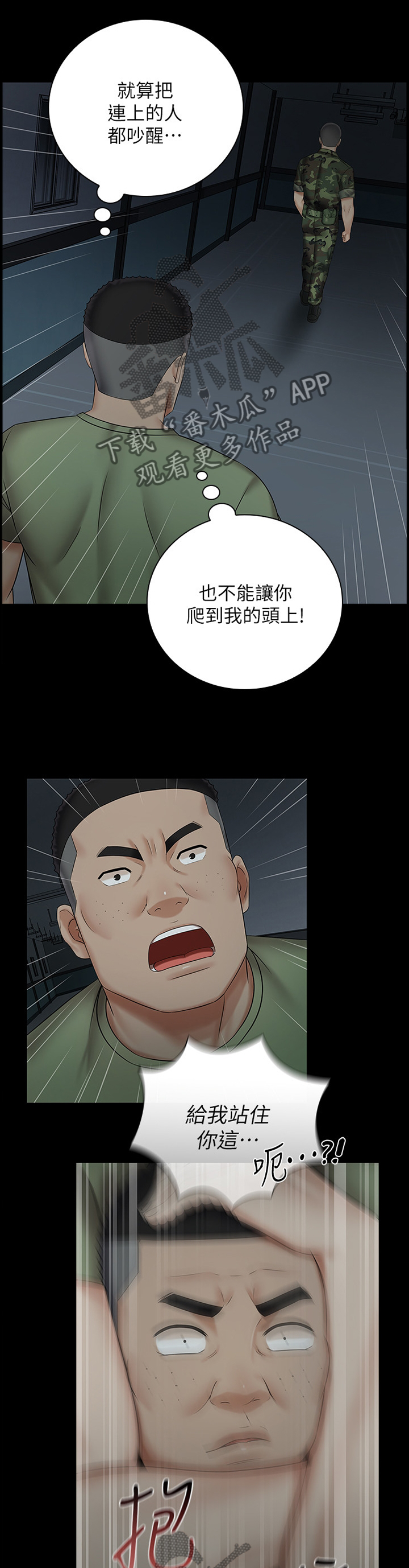 第95章：袭击7