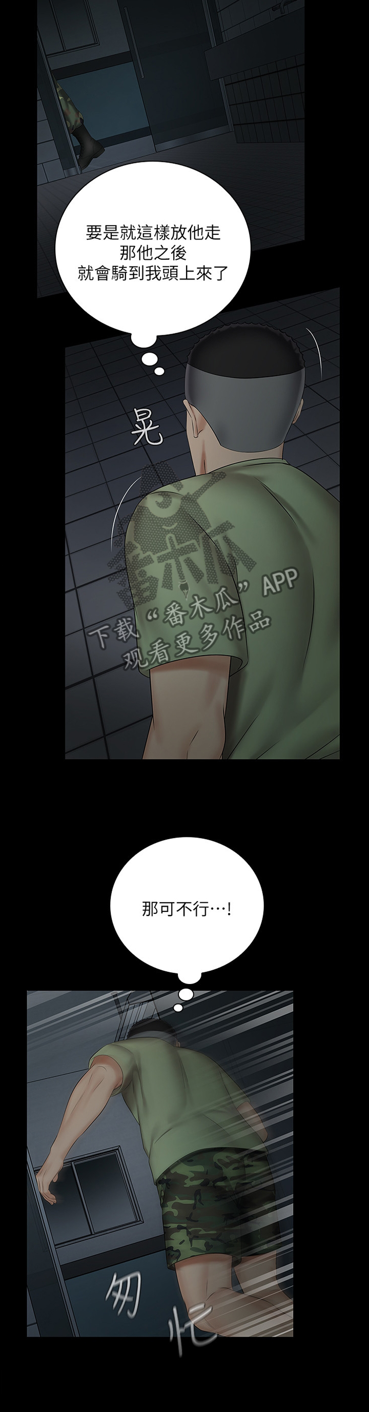 第95章：袭击6