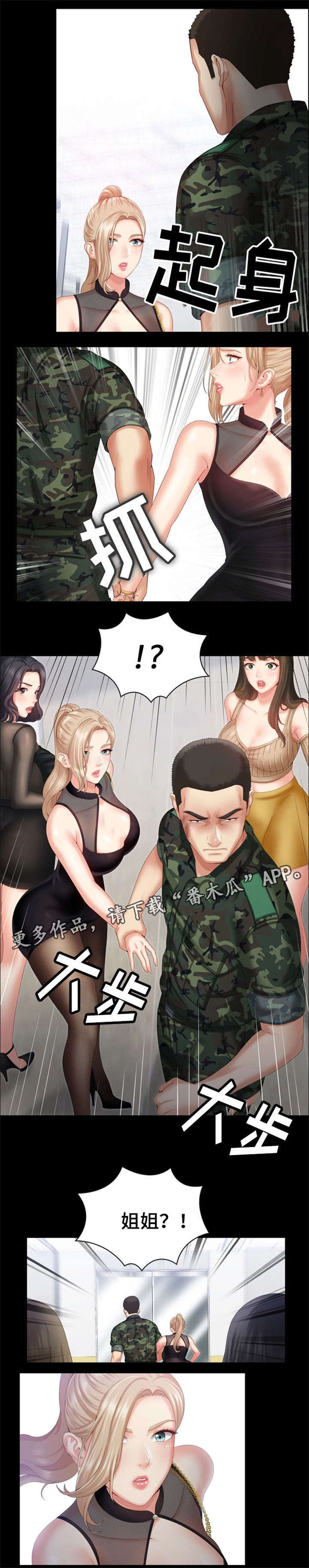 第18章：探望1