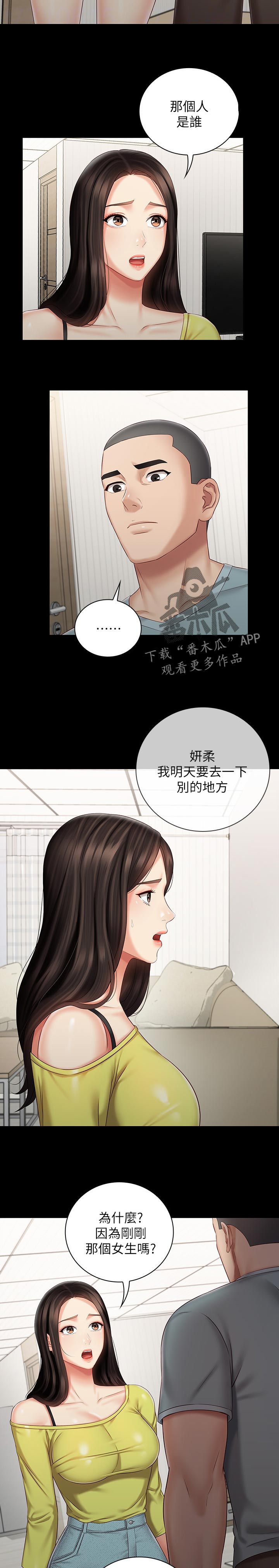 第141章：喝一杯7