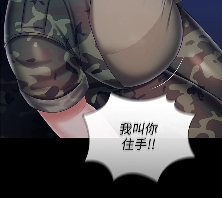 第172章：叫你住手25
