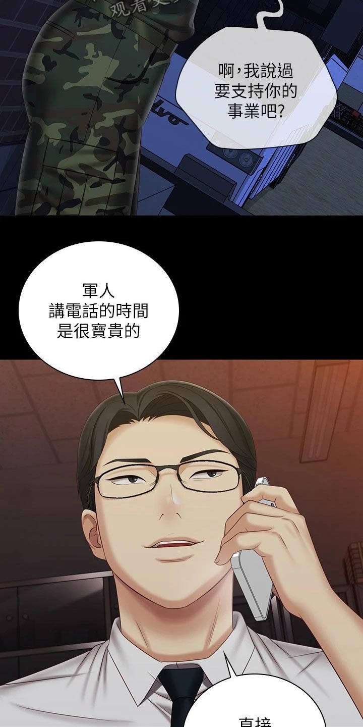 第197章：出现26