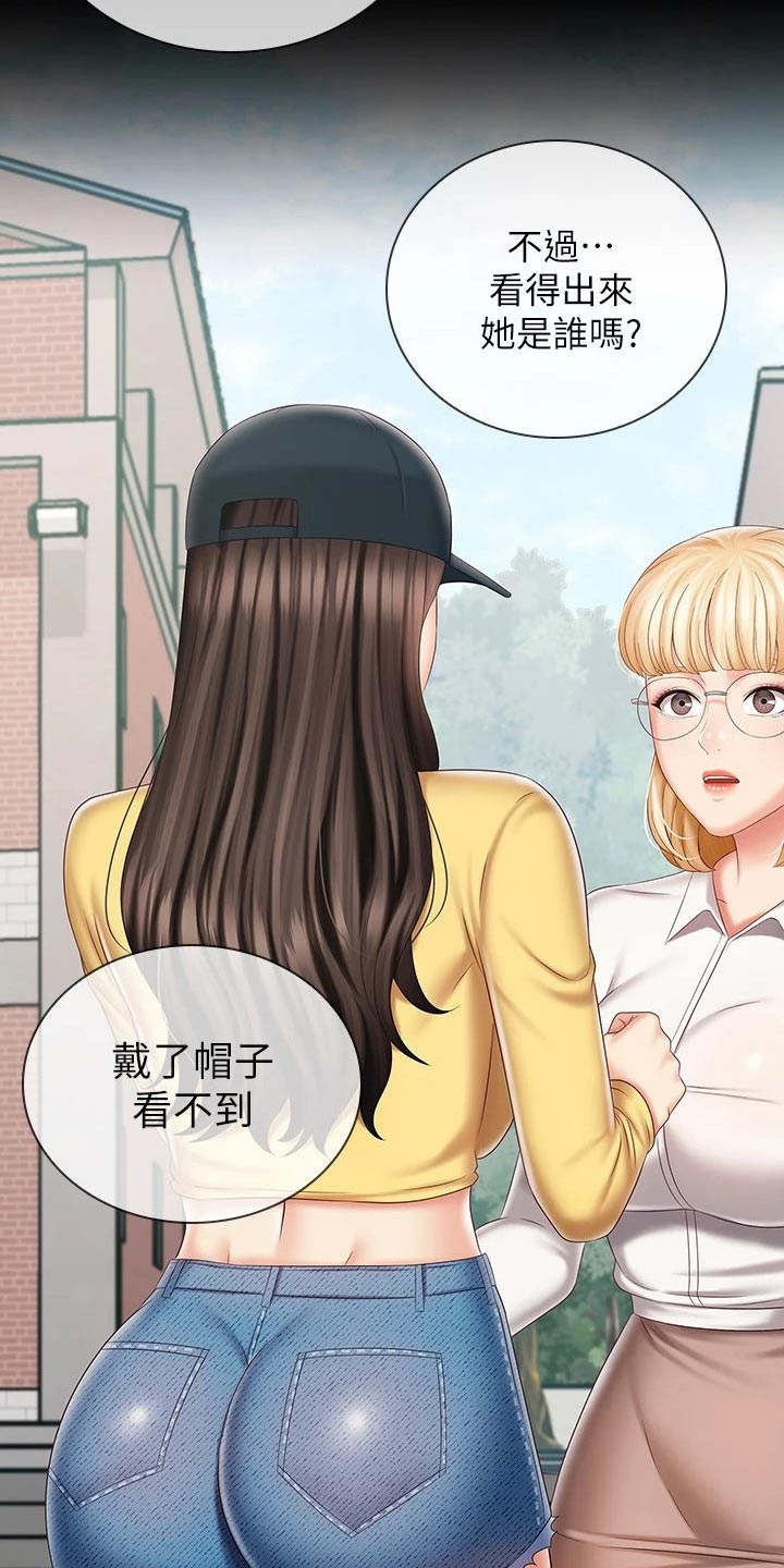 第188章：多多关照6