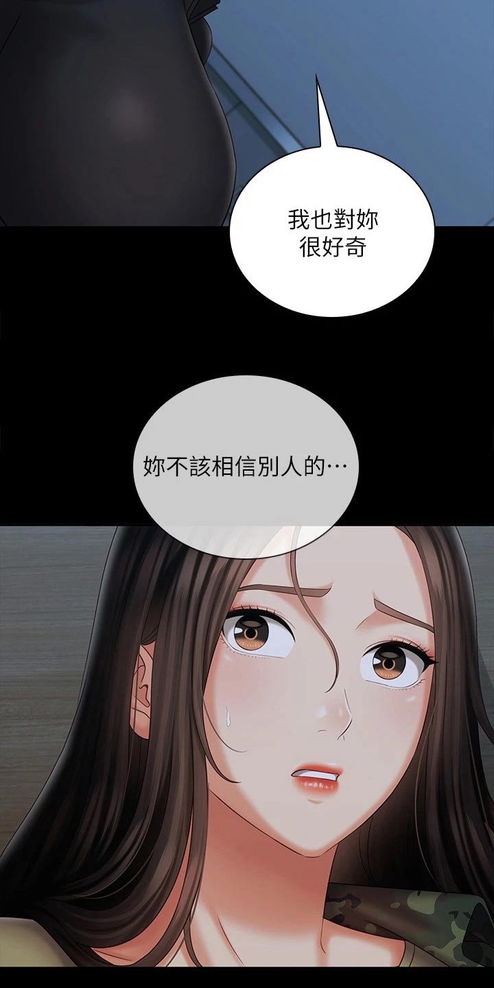 第213章：这样的方式20