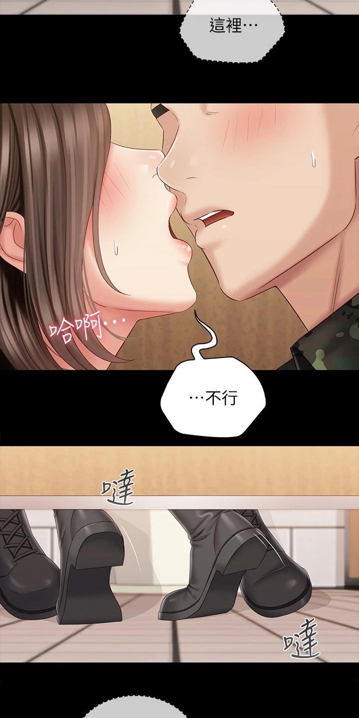 第195章：偷听10
