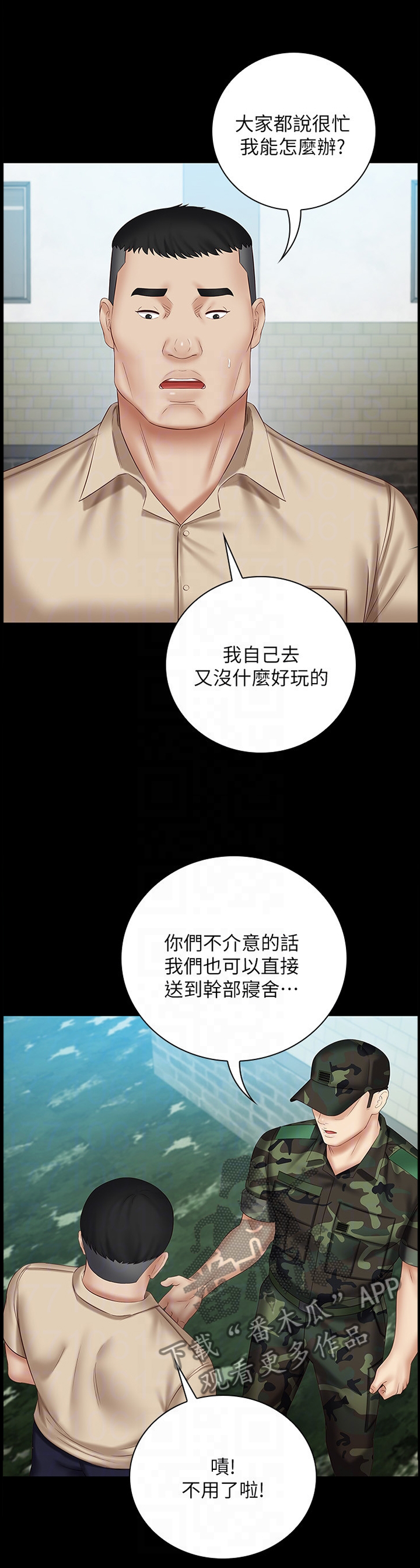 第115章：善意的提醒5