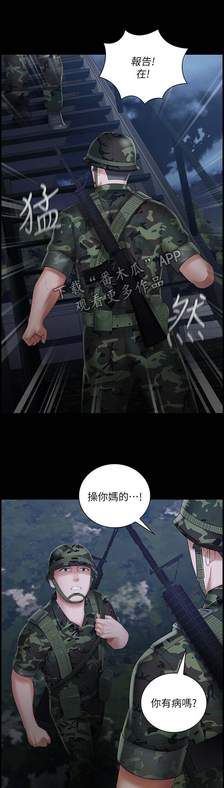 第59章：威严5