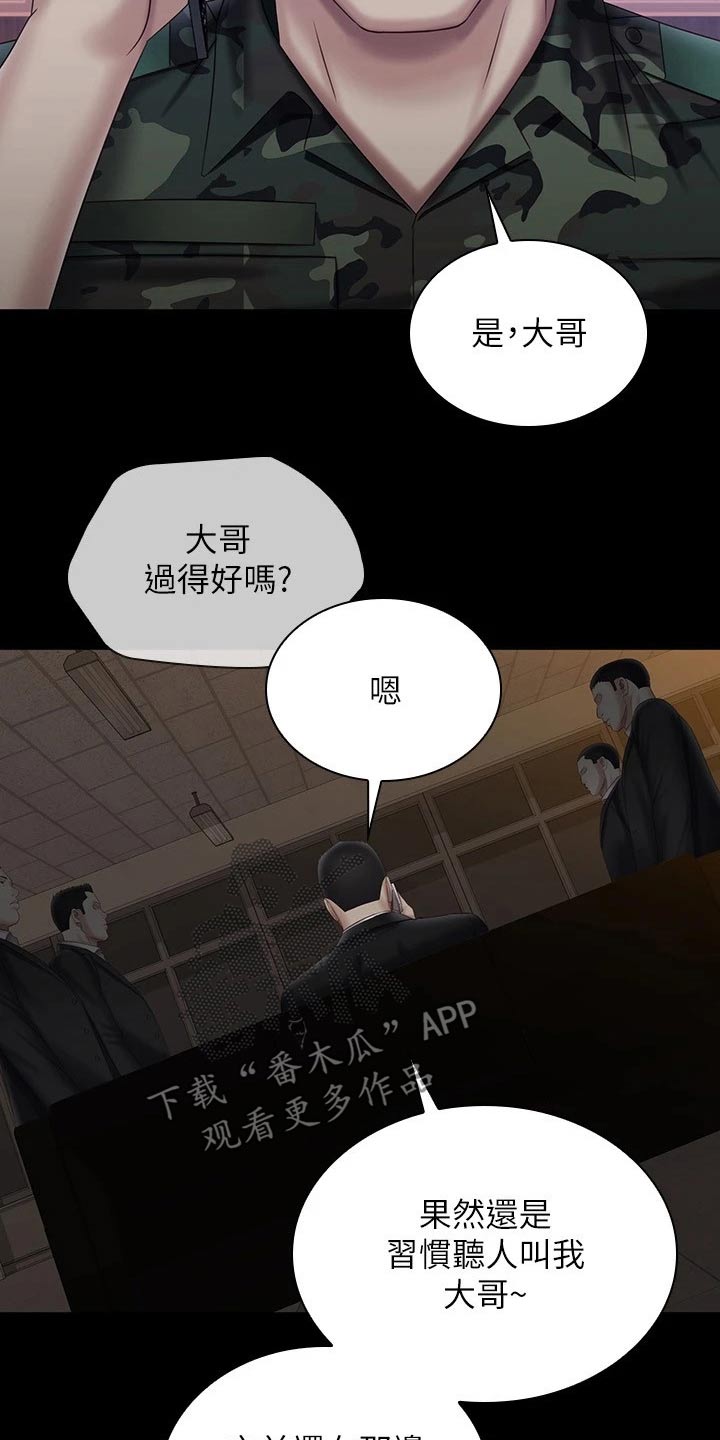 第198章：怎么回事22