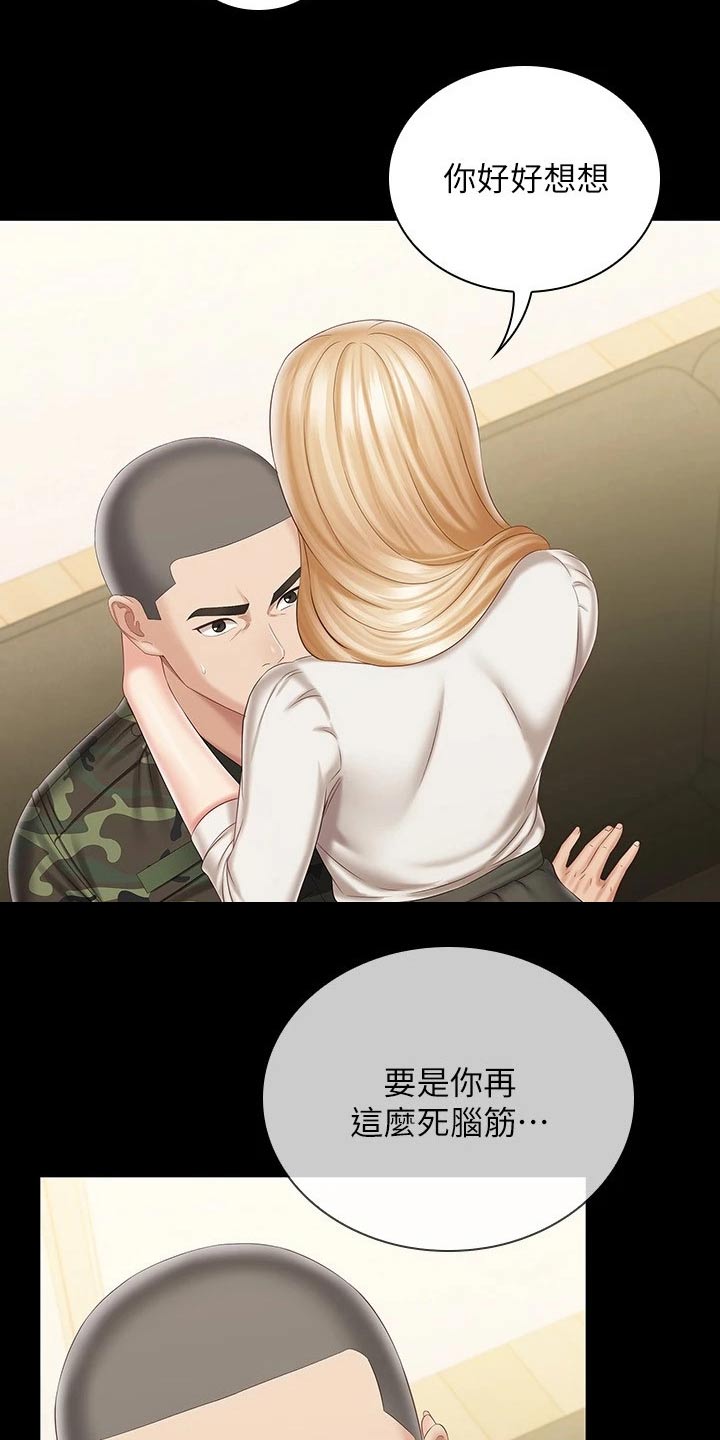 第185章：我会的6