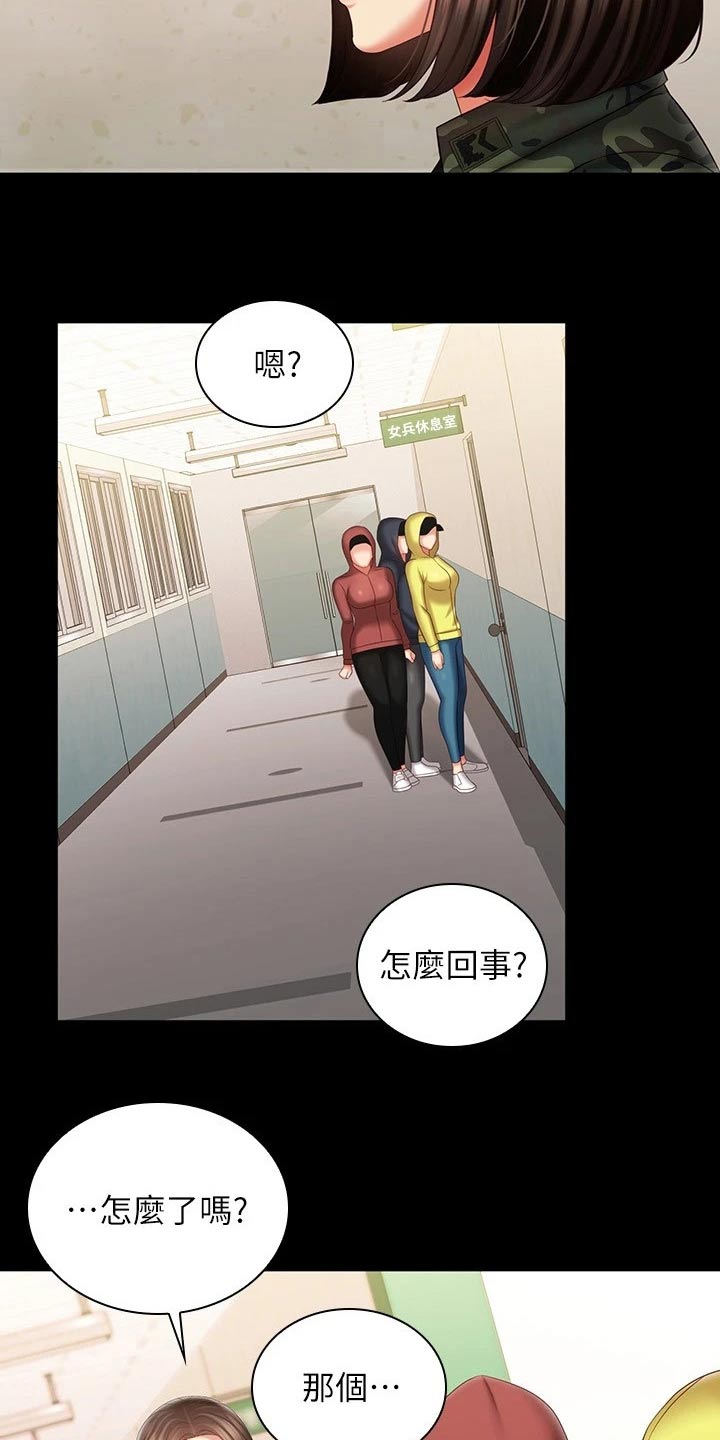 第196章：去哪了17