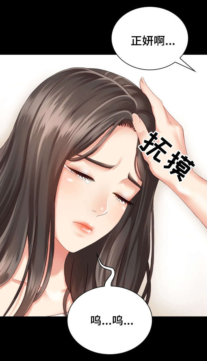 第10章：心不在焉10