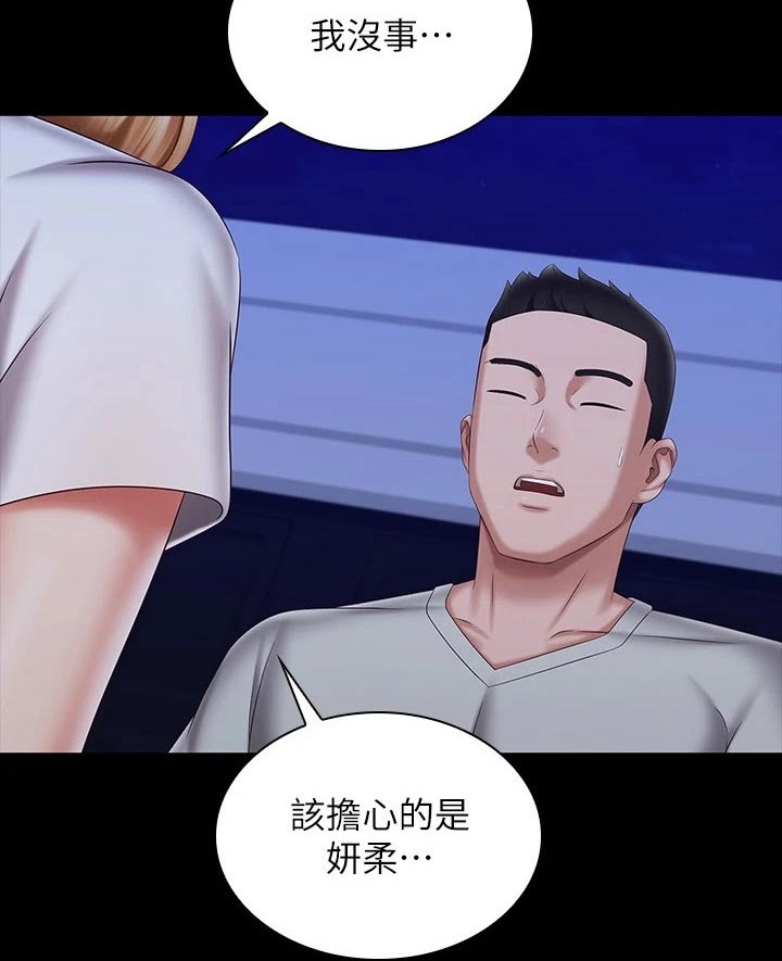 第191章：你没事吧14