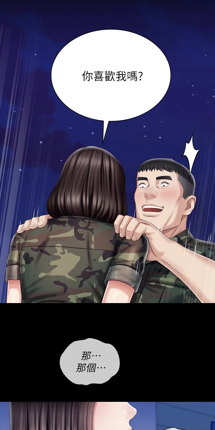 第171章：我有喜欢的人了23