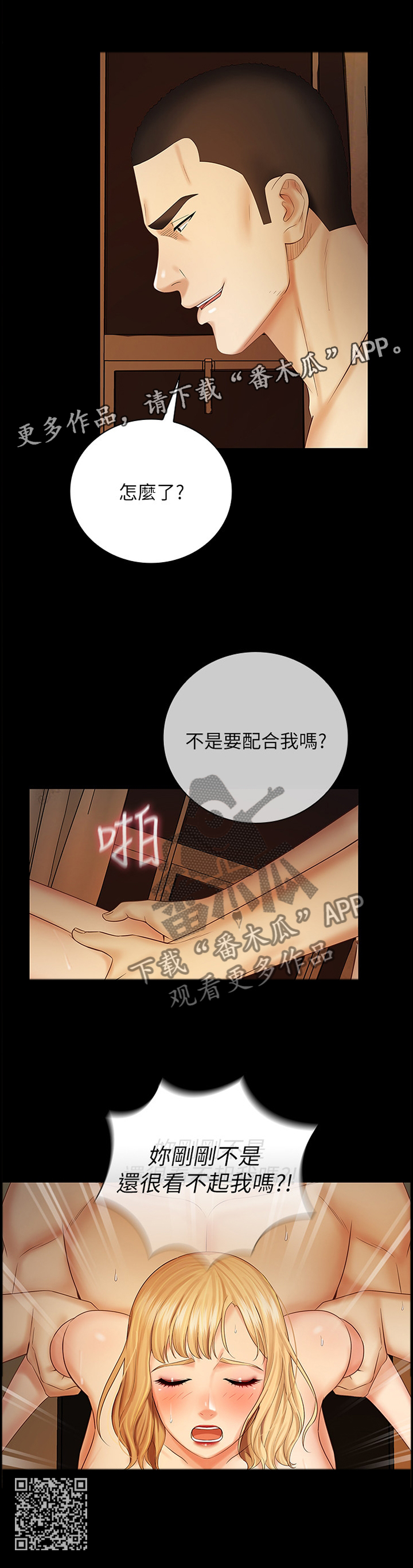 第92章：配合11