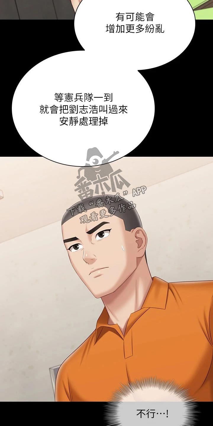 第213章：这样的方式23