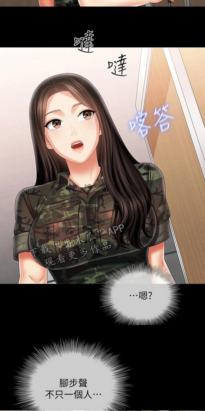 第195章：偷听3