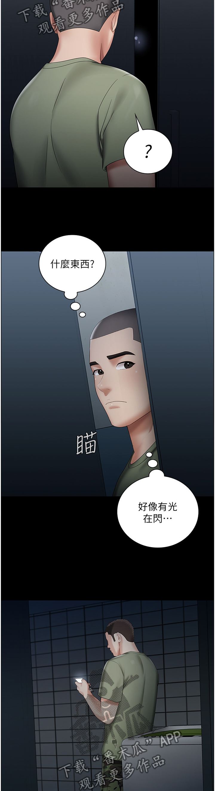 第60章：开心8