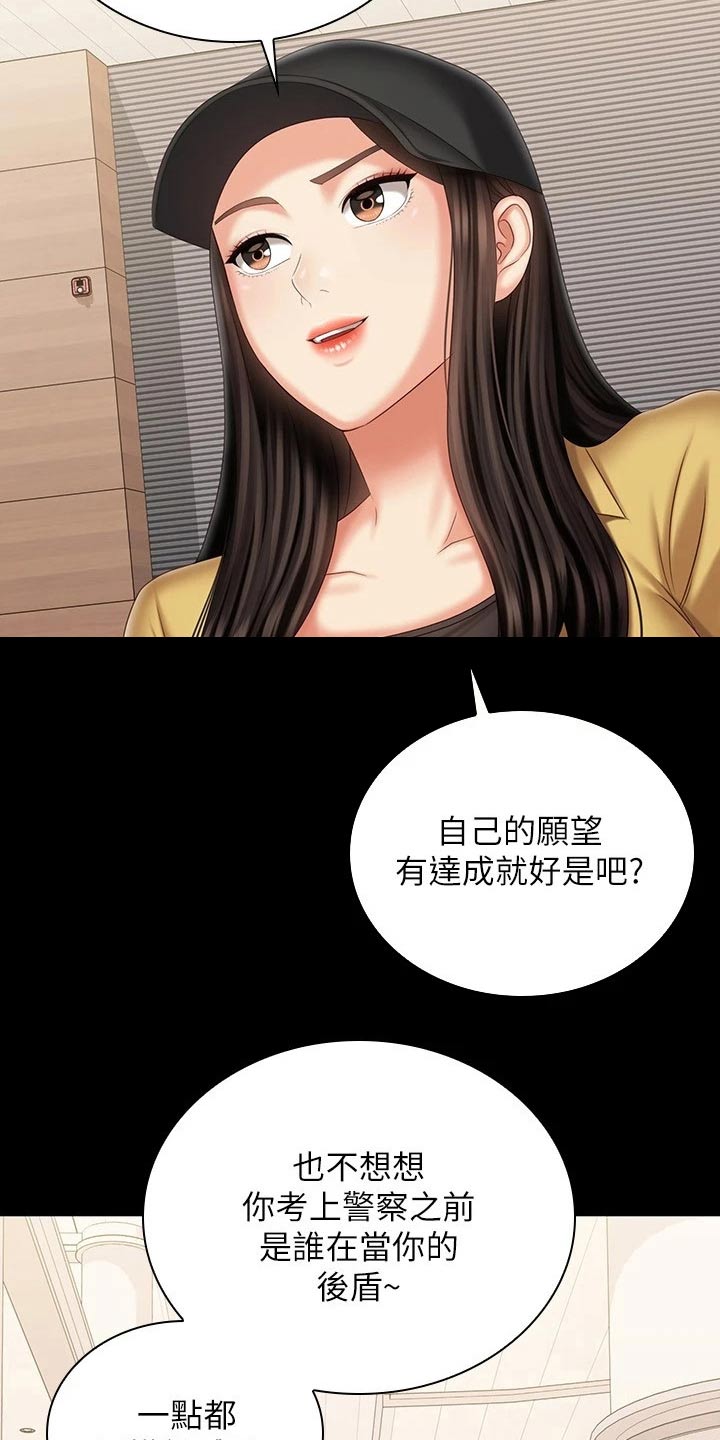 第222章：车站23