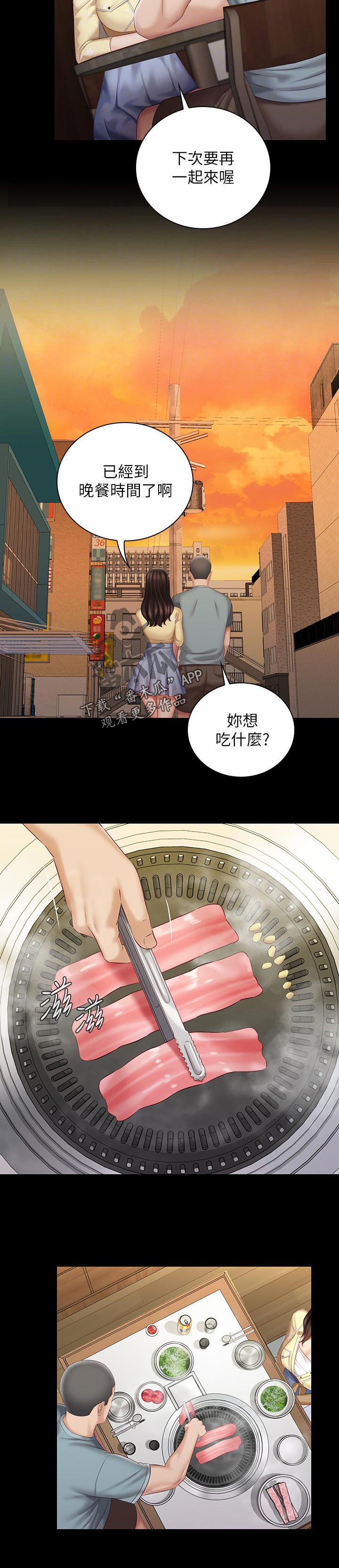 第152章：唱歌5