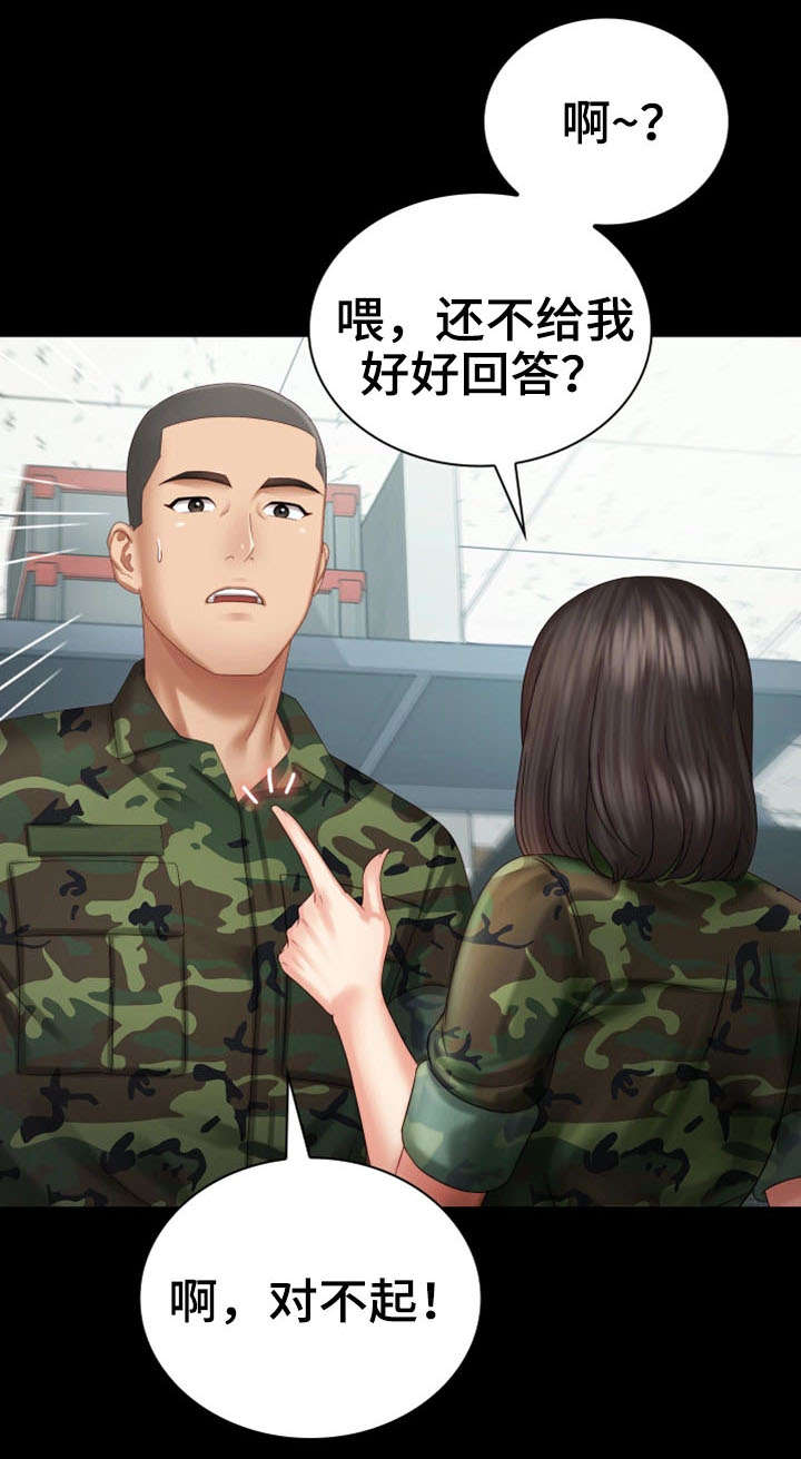 第14章：旧识4