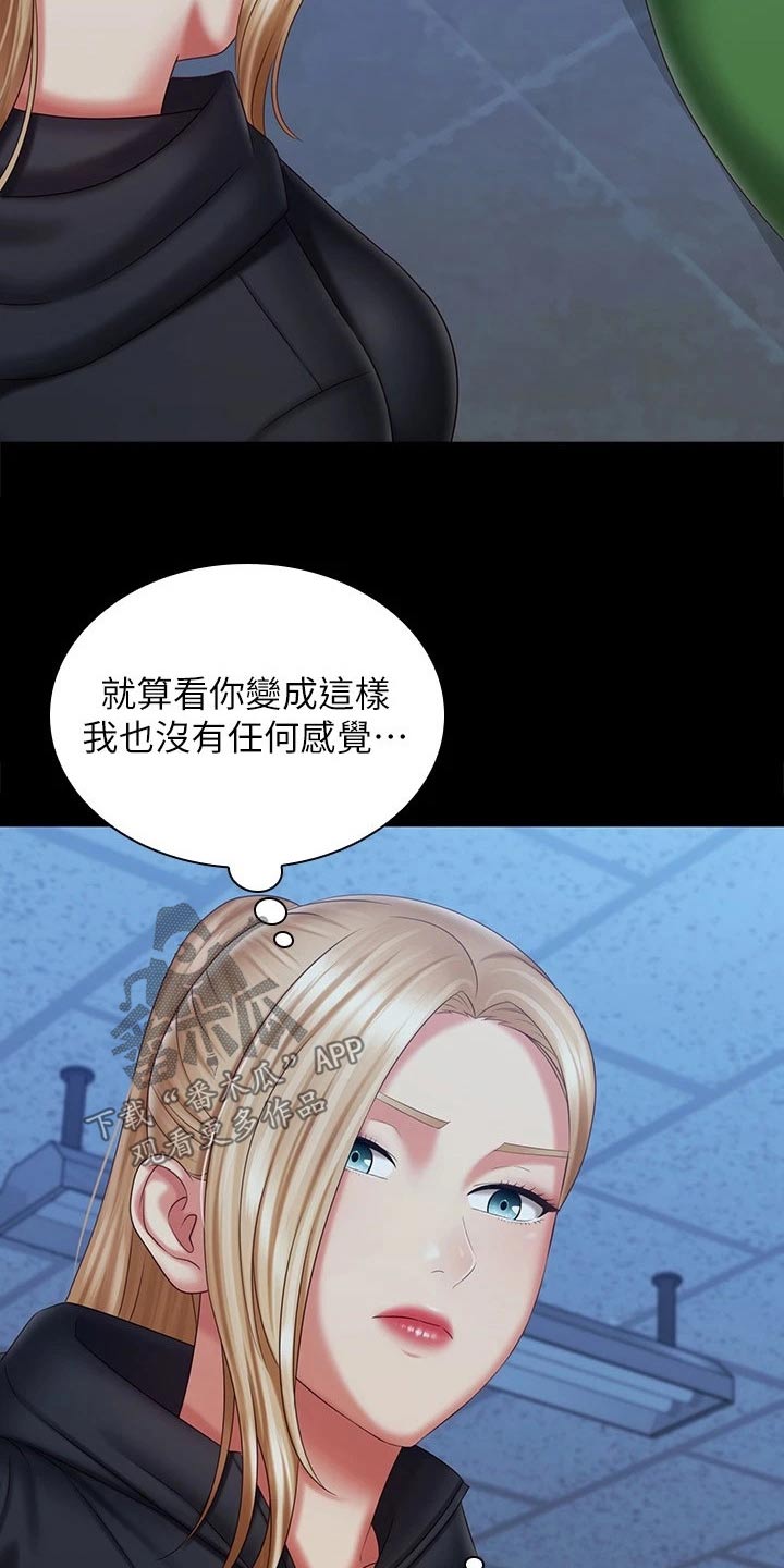 第219章：带走5