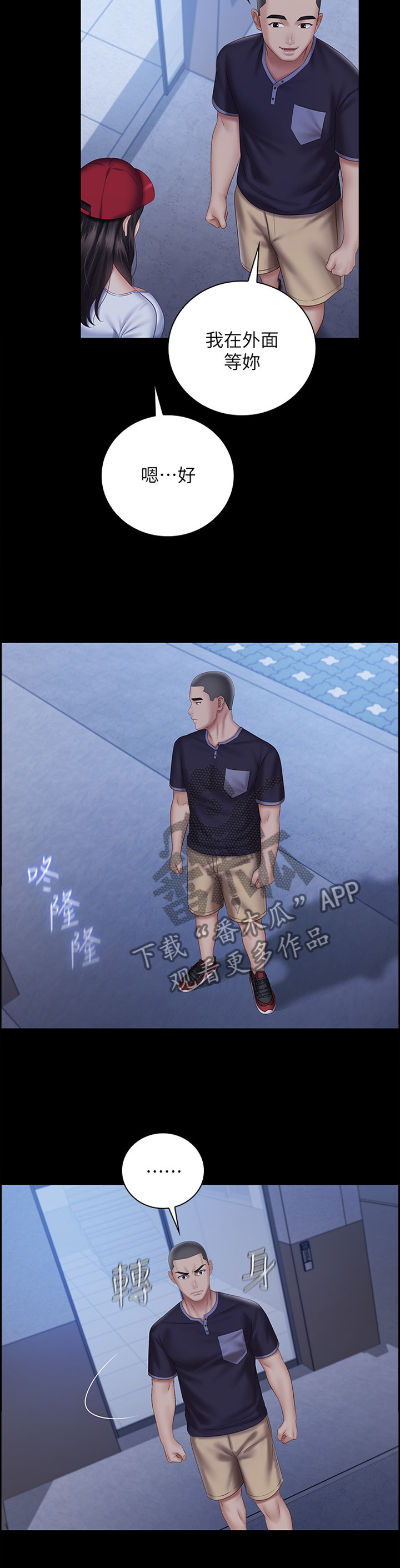第126章：跟踪者9