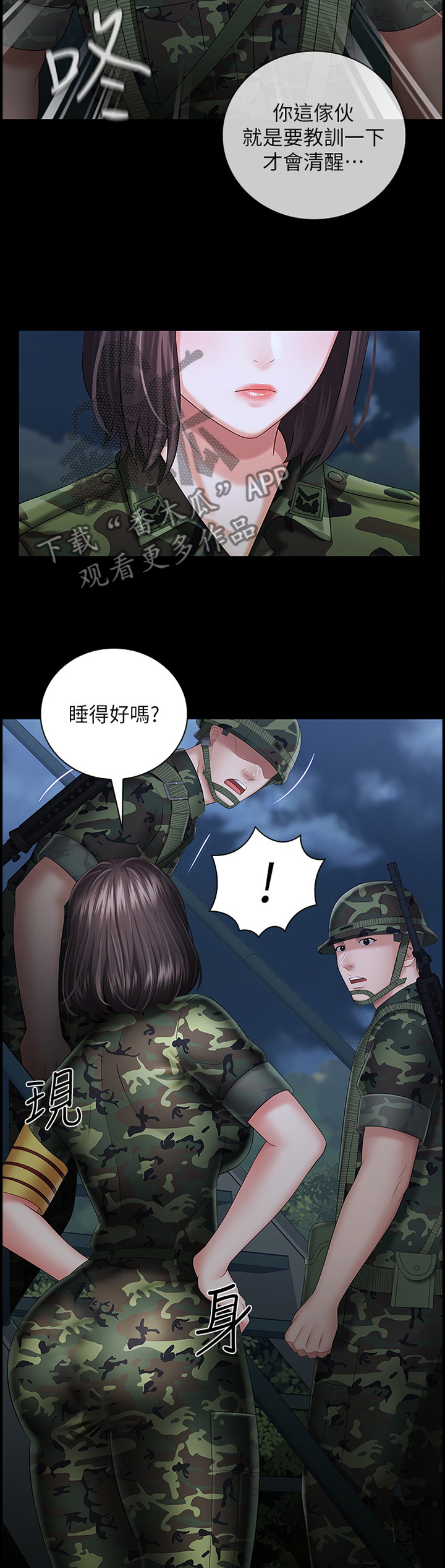 第59章：威严8