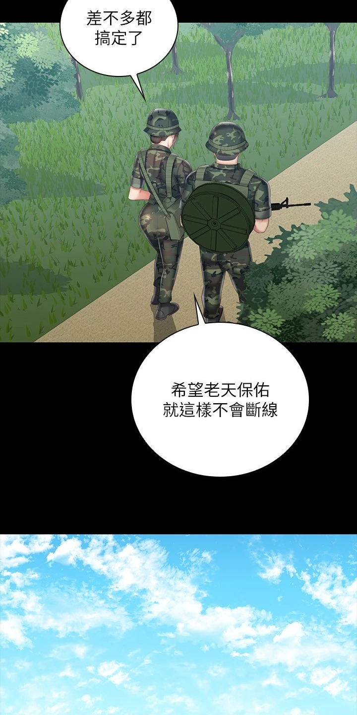 第167章：任意妄为10