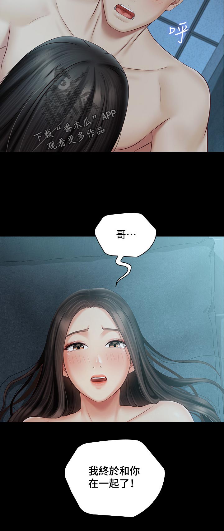 第135章：在一起11