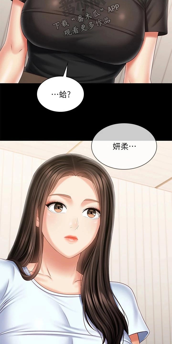 第201章：问题8