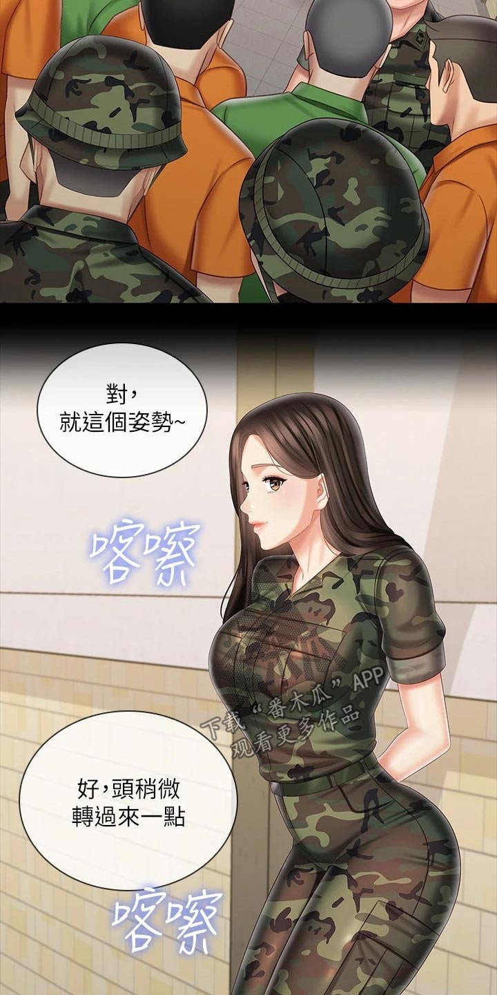 第191章：你没事吧19