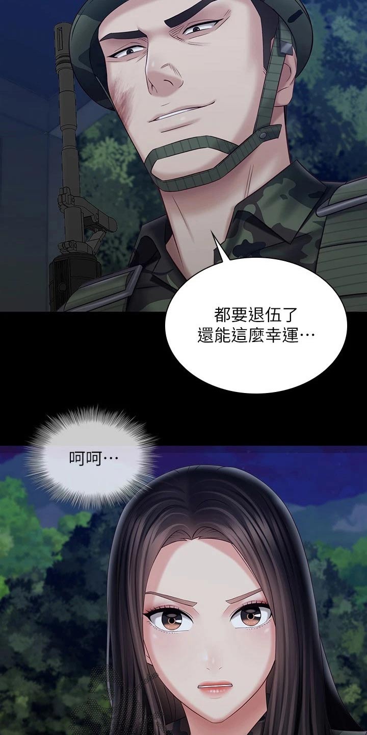 第199章：访谈13