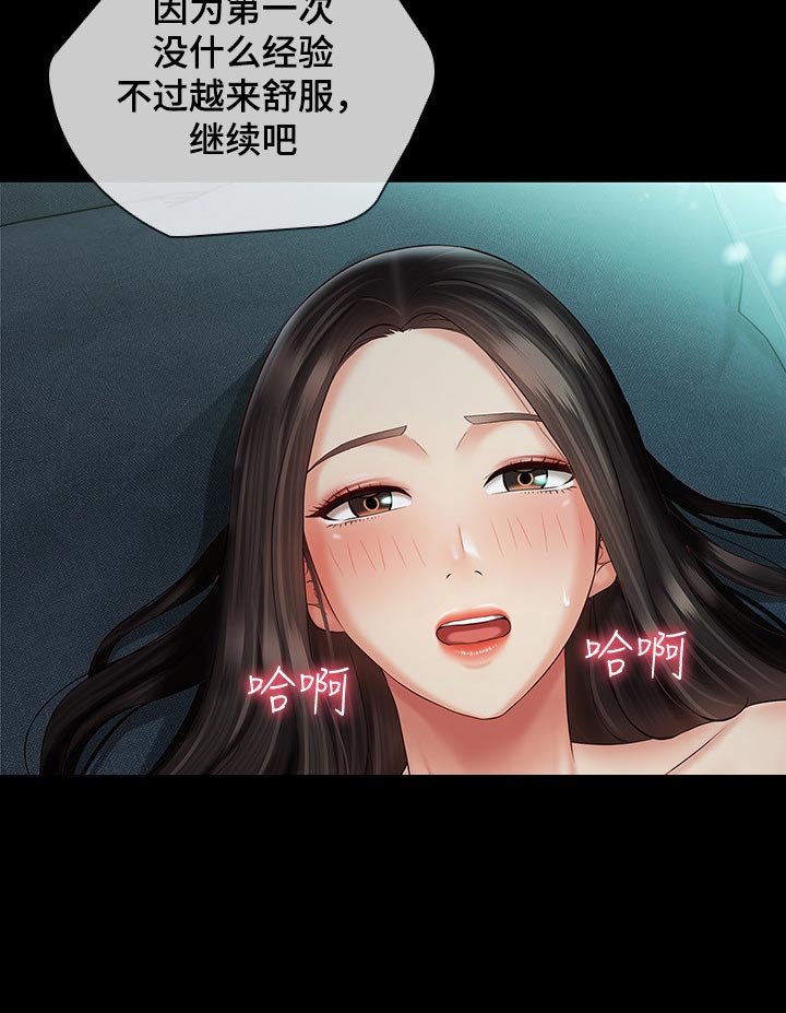 第136章：亲吻5