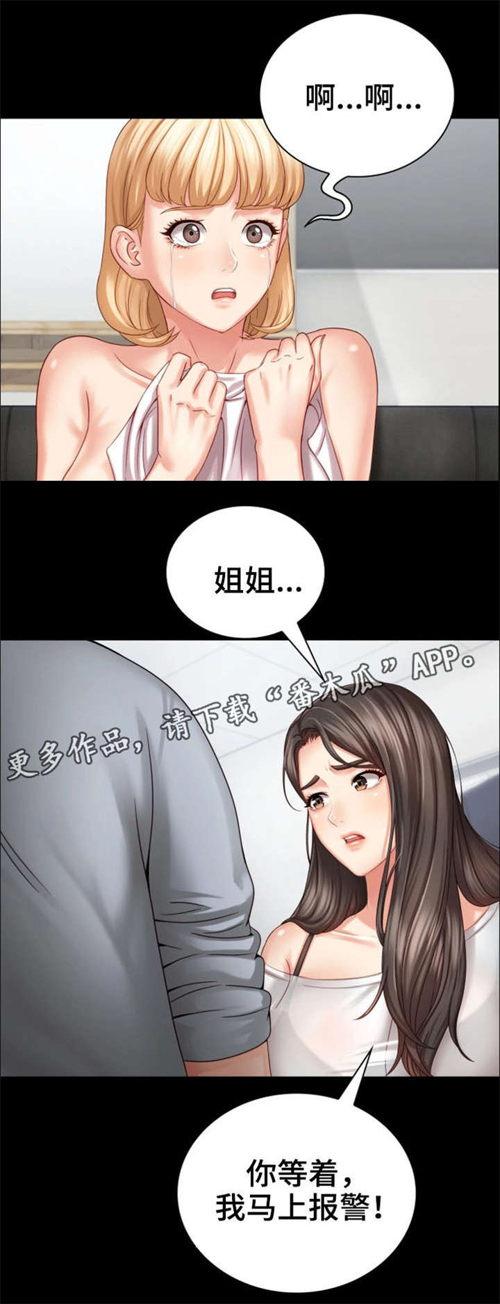 第12章：好好教育8